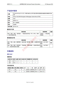 4095_TPI-2019年02月15日辉昂MIB_9.2英寸显示屏存在竖条纹失真的技术解决方案-VW（2053711-1）