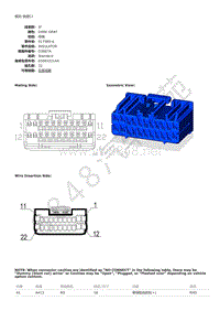 2013年大切诺基（GRAND CHEROKEE）端子图-模块-免提C1