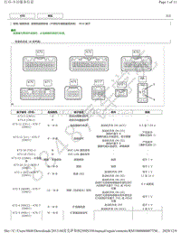 2013年雷克萨斯IS250和IS350模块针脚图-音频和视频系统不带驻车辅助监视ECU 端子图