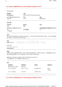 宝马车窗自动关闭付费关闭功能失效