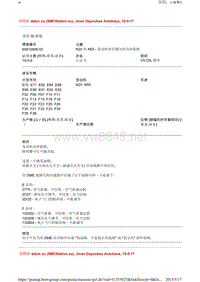 宝马N20和N55-发动机存在偶尔的功率损耗