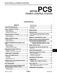 2008日产Official Armada维修手册-pcs