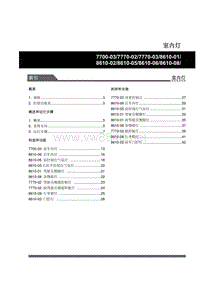 2009年双龙主席W205维修说明-WM_304_室内灯