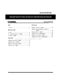 2009年双龙主席W205维修说明-WM_207_发动机润滑系统