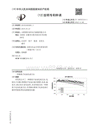 一种锂离子电池化成方法_1800001731532411