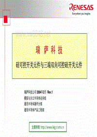 三端双向可控硅原理及在家电产品原应用电路