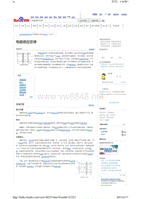 电磁感应定律