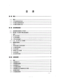 新型开关电源及其应用 184页 7.7M