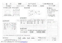 PQ3230_PFC变压器规格书