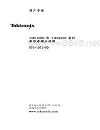泰克TDS2000系列数字式实时示波器-用户手册