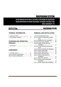 2010年双龙柯兰多（korando）维修技术信息EN-悬挂系统