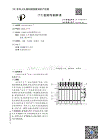 一种动力锂离子电池一次化成的密封夹紧系统及方法_1800001558967111