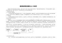 数控直流恒流源的设计与制作