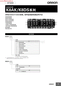 电力_设备用保护设备 K8AK_K8DS 监视继电器