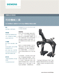 客户案例利齐机械工业