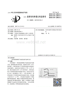 一种高能量锂离子电池化成后处理方法_1800000470786011