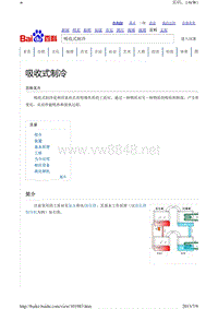 吸收式制冷