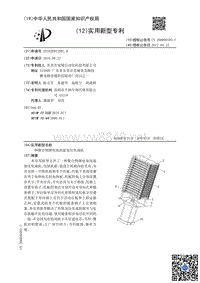 一种聚合物锂电池高温加压化成机