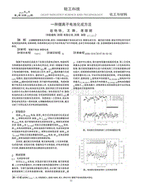 一种锂离子电池化成方法_1000007562650211