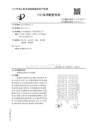 一种锂电池高温夹具化成柜