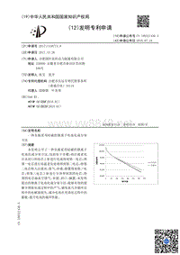 一种负极采用硅碳的锂离子电池化成分容方法_1800001592543311