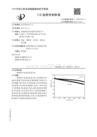 一种锂离子电池的化成方法_1800001605329811