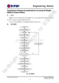 照明用的变压器设计资料