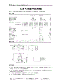 器件说明-HA125P