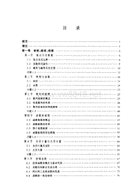 工科数学分析基础_上册-马知恩等主编-高等教育出版社-1998