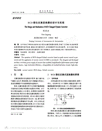 RCD箝位反激变换器的设计与实现