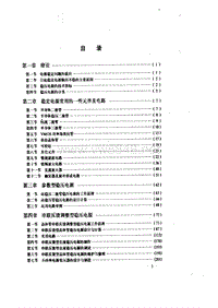 稳压电源实用手册 1106页 22.6M