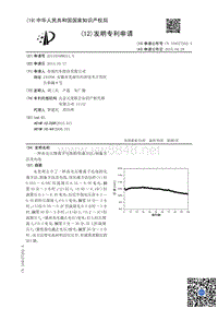 一种高电压锂离子电池的化成方法制备方法及电池_1800001054956611