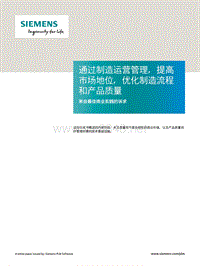 白皮书医疗技术行业变革与配置管理的未来