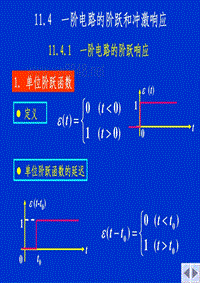 电路理论