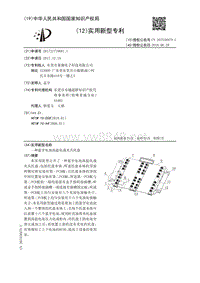 一种蓝牙电池高温化成夹具托盘