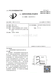 一种高能量锂离子电池的化成后处理方法_1800000443355711