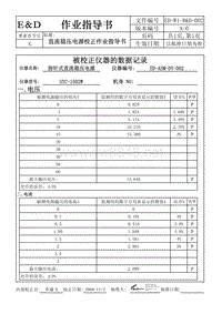 指针式直流稳压电源ED-ASM-DY-002