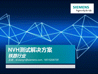 09 轨道交通STS解决方案方案