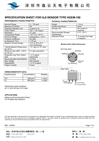 硫化氢传感器 H2S M-100