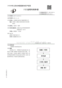 一种锂离子电池化成方法_1800001592912511