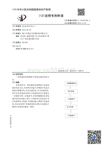 一种加速软包装锂离子电池化成活化的方法_1800001346775911