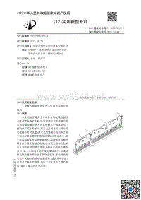 一种聚合物电池高温压力化成设备弹片式触点