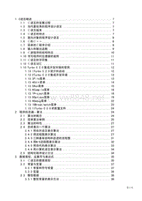 C语言程序设计第四版谭浩强