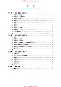 电路（第4版）-邱关源