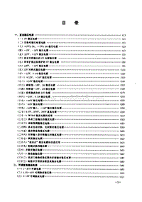 电源电路设计