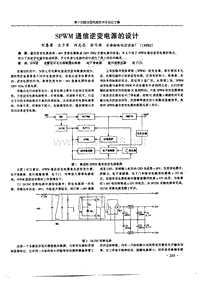 通信电源设计