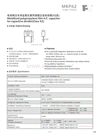 金属化聚丙烯膜电容（X2）C42