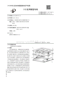 一种锂电池负压化成机构