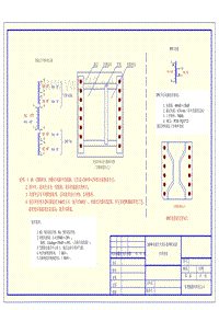 230W变压器打样要求