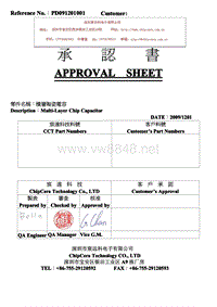 台湾CCT承认书_CCT电容规格书